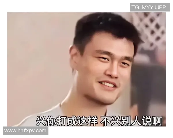 姚明国足笑话引发热议球迷们的幽默与期待交织成趣事